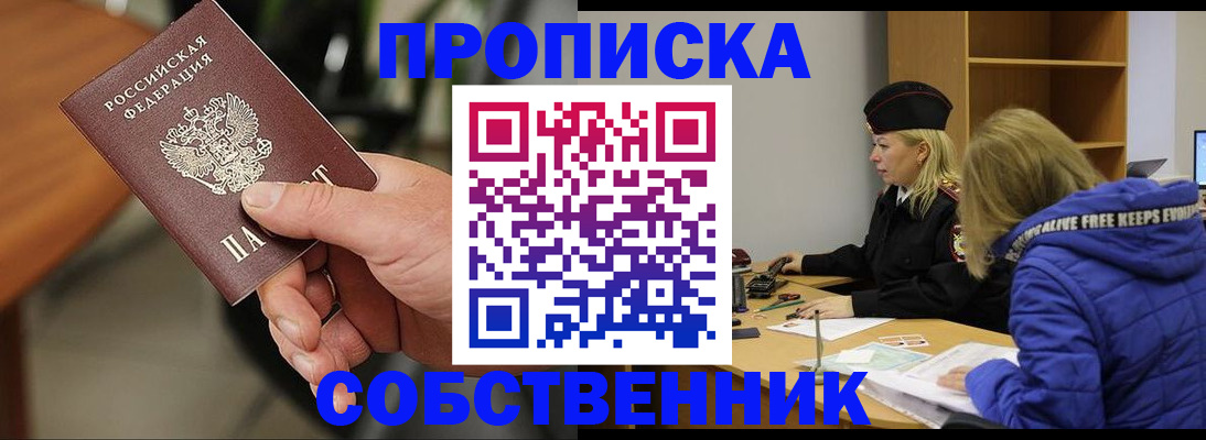 прописка в Александровске-Сахалинском