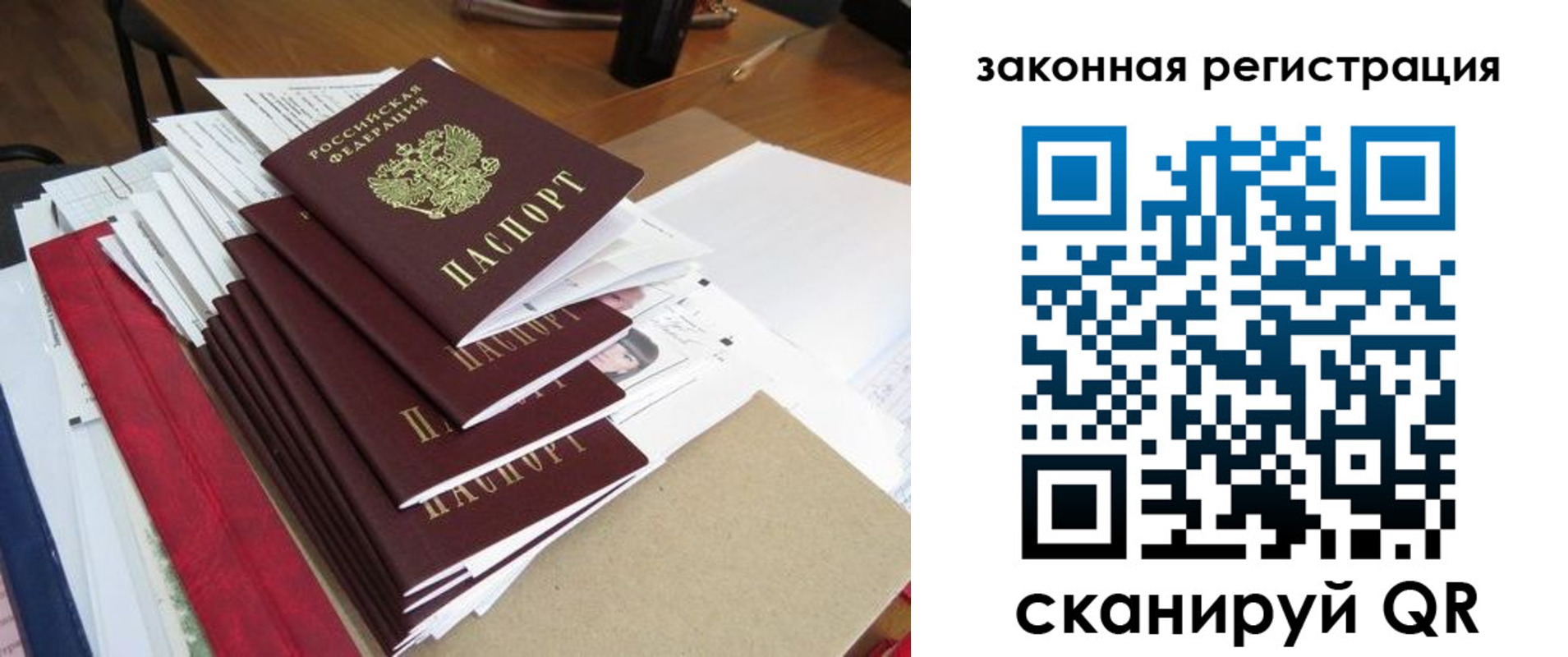 прописка для работы в Александровске-Сахалинском