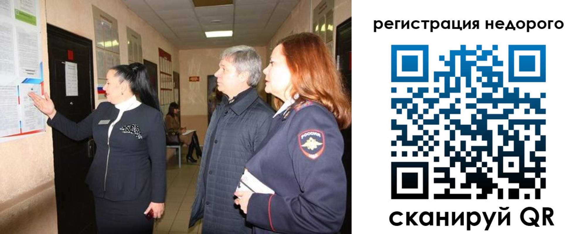 прописка для военкомата в Александровске-Сахалинском