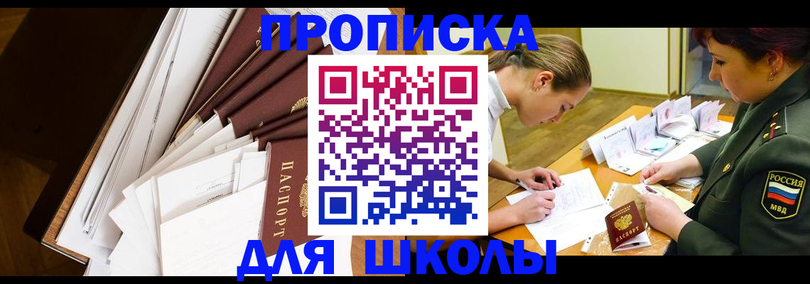 прописка штамп в Александровске-Сахалинском