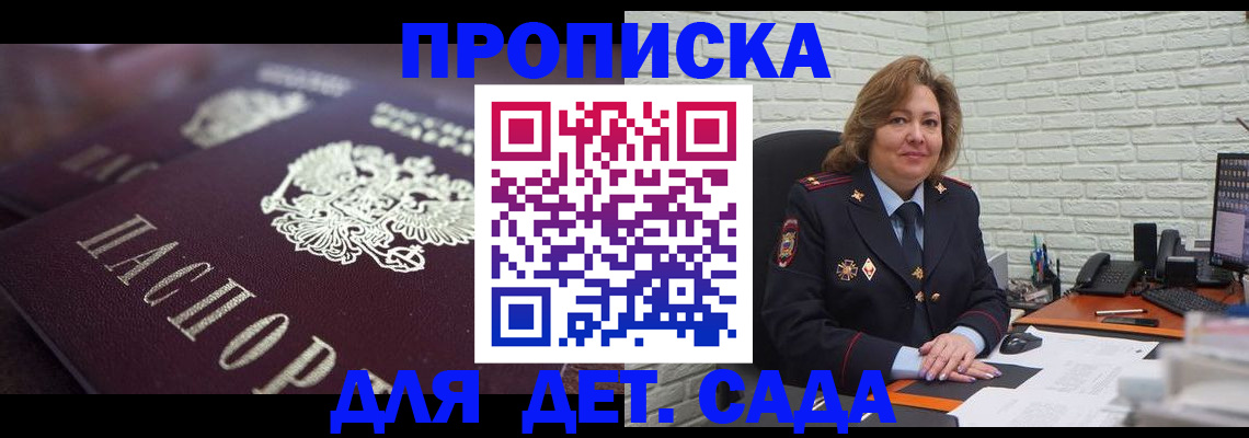 временная регистрация недорого в Александровске-Сахалинском