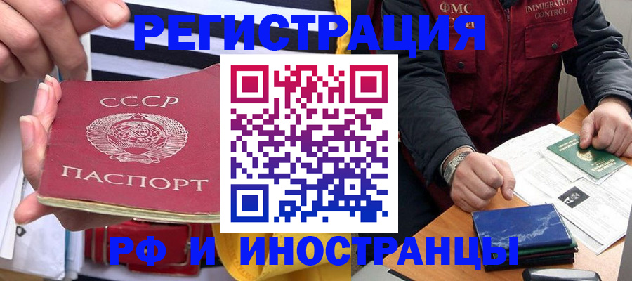 временная регистрация в квартире в Александровске-Сахалинском